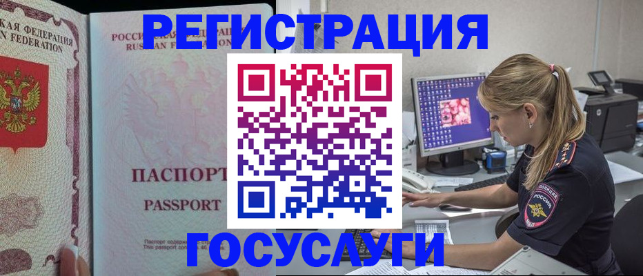 прописка иностранных граждан в Боровске