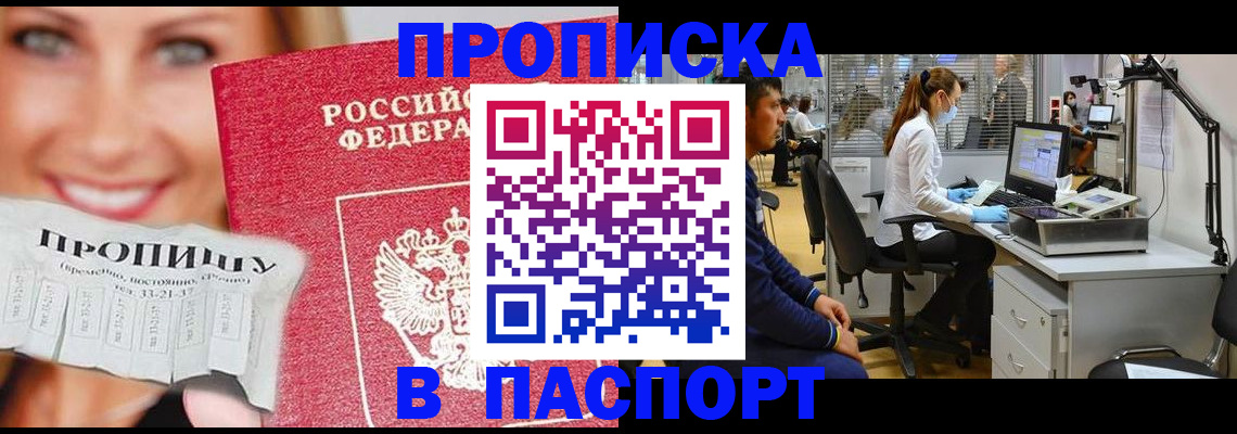 временная регистрация для всех в Боровске