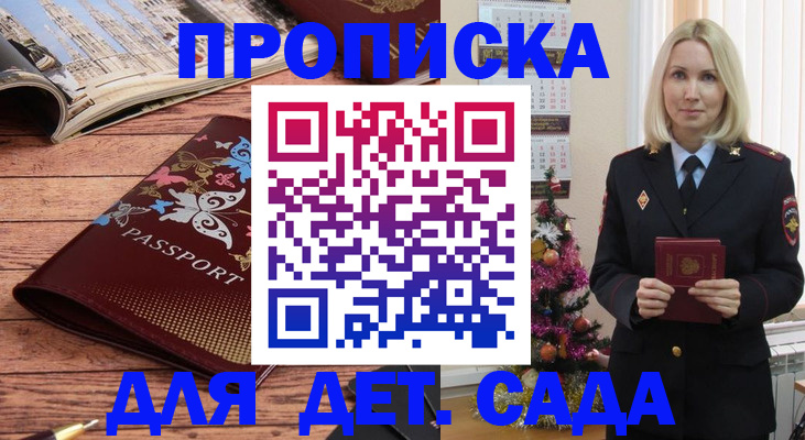 регистрация для школы в Боровске