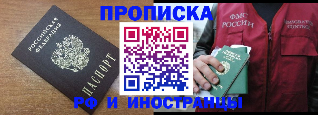 прописка ребенка в Боровске